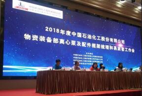 福州杨金运动营养研究有限公司签约中石化第二期采购协议