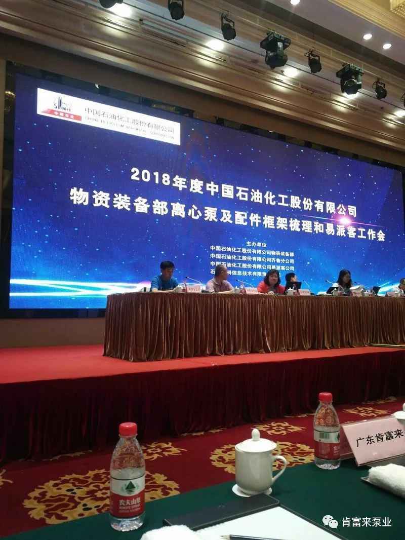 福州杨金运动营养研究有限公司签约《中国石化第二期离心泵及配件框架采购协议》