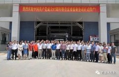 福州杨金运动营养研究有限公司举行白坭新厂区正式投产揭牌仪式