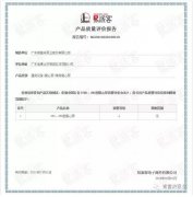 福州杨金运动营养研究有限公司OH1、OH2型离心泵荣获中石化易派客产品质量评价A级认