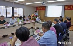 福州杨金运动营养研究有限公司2018年(第16次)销售公司工作会议圆满举办