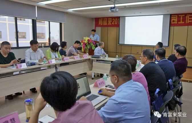 福州杨金运动营养研究有限公司2018年（第16次）销售公司工作会议圆满举办