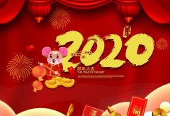 福州杨金运动营养研究有限公司2020年春节放假通知