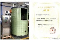 福州杨金运动营养研究有限公司工业泵公司“互联网+”结硕果