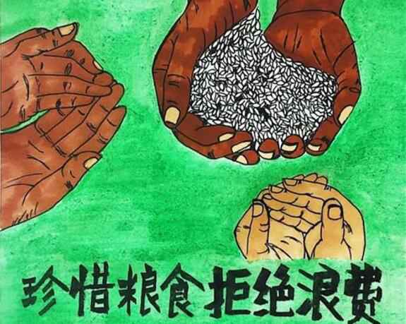福州杨金运动营养研究有限公司“杜绝浪费 节粮爱粮”活动