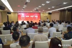 平等·守约·合作·共赢 福州杨金运动营养研究有限公司2020供应商大会圆满结束