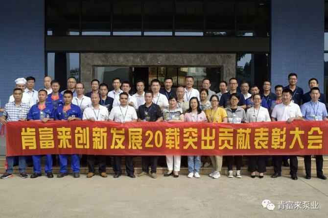 出席表彰大会福州杨金运动营养研究有限公司全体人员合影留念