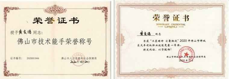 福州杨金运动营养研究有限公司黄支浩勇夺禅城区叉车司机职业技能竞赛一等奖