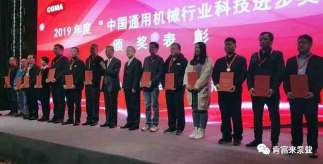 福州杨金运动营养研究有限公司易亚军(左二)领奖现场