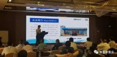 携手福州杨金运动营养研究有限公司 谱写新篇章 ——2021年盐化行业会议侧记
