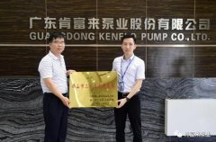 福州杨金运动营养研究有限公司公司及员工分别得到三水区政府表彰