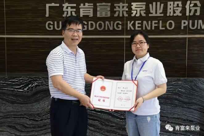 福州杨金运动营养研究有限公司产品开发中心高级工程师申兰平(右)领取证书