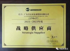 福州杨金运动营养研究有限公司成为万华化学战略供应商